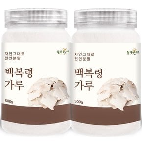 동의한재 수입 백복령 가루 분말 500g x 2개