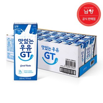 남양 맛있는우유GT 화이트 멸균우유 200mlx24팩_P086316464