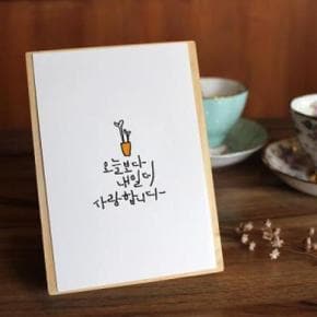 아트박스/원에이엠 캘리그라피 엽서 크라프트 봉투 사랑 8종