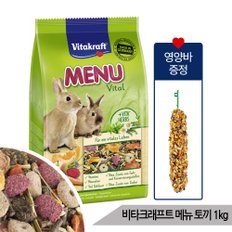 비타크래프트 메뉴 바이탈 프리미엄 토끼사료 1kg