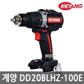 DD20BLHZ-100E 충전드릴드라이버 본체만 20V BL모터 2단속도조절 풀메탈척