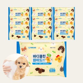 강아지 바디티슈 10팩 대나무원단 바디클린 와이드 뱀부티슈