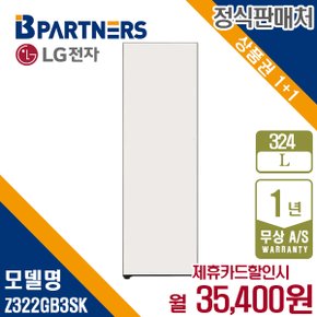 김치냉장고 324L 글라스 엘지 오브제 냉장고 Z322GB3SK 5년 48400