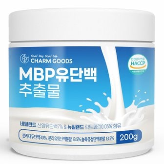 참굿즈 MBP 유단백 추출물 분말 200g 1통