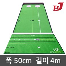 투그린홀 퍼팅매트 퍼팅연습기 폭50cm 길이4m