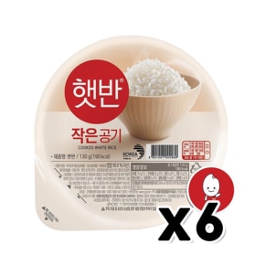 햇반 즉석밥 작은공기 백미 130g x 6개