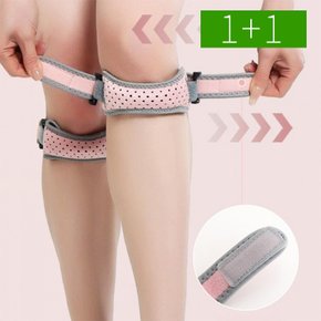 1+1 에어메쉬 무릎보호대 슬개골 러닝 등산 헬스 무릅 관절 연골 보호대