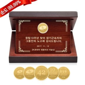 순금 코인 중형 상패 7.5g 24K [기업 감사] 정년 퇴직 퇴임 진급 공로 감사패 기념 선물