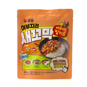  유동 어부지리 새꼬막 매콤비빔 밀키트