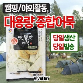 맛과함께 대용량으로 즐기는 종합어묵 1100g (WC8181E)