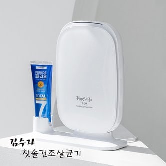  김수자 화이트클린 칫솔살균기 칫솔건조기 SK-3300 국내생산 칫솔살균건조기