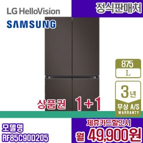 냉장고 비스포크 875L 프리스탠딩 코타차콜 RF85C90D205 5년 62900