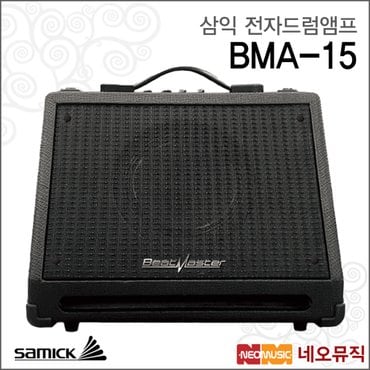 삼익악기 삼익 BMA-15 전자드럼앰프 /Samick Electric Drum Amp