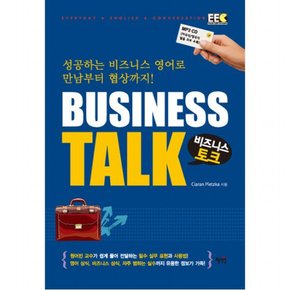 Business Talk : 성공하는 비즈니스 영어로 만남부터 협상까지 [MP3CD1장포함]