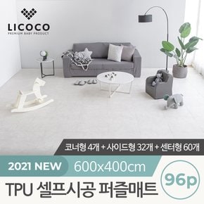 TPU 셀프시공 퍼즐매트 96p (코너4개+사이드32개+센터60개)