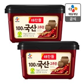 [본사배송] 해찬들 100% 국산고추장 1kg X 2개