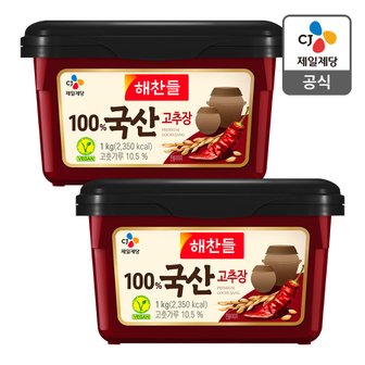 CJ제일제당 [본사배송] 해찬들 100% 국산고추장 1kg X 2개