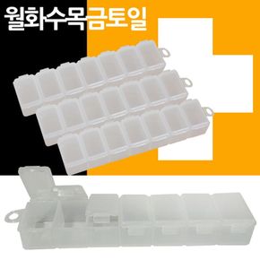 7분할 알약통 약보관함 케이스 4통 약보관함