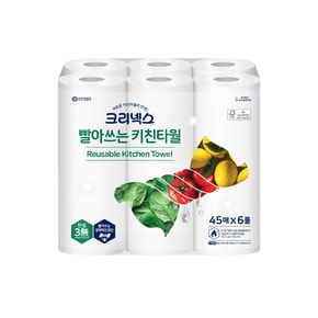 빨아쓰는 키친타월 45매x6롤