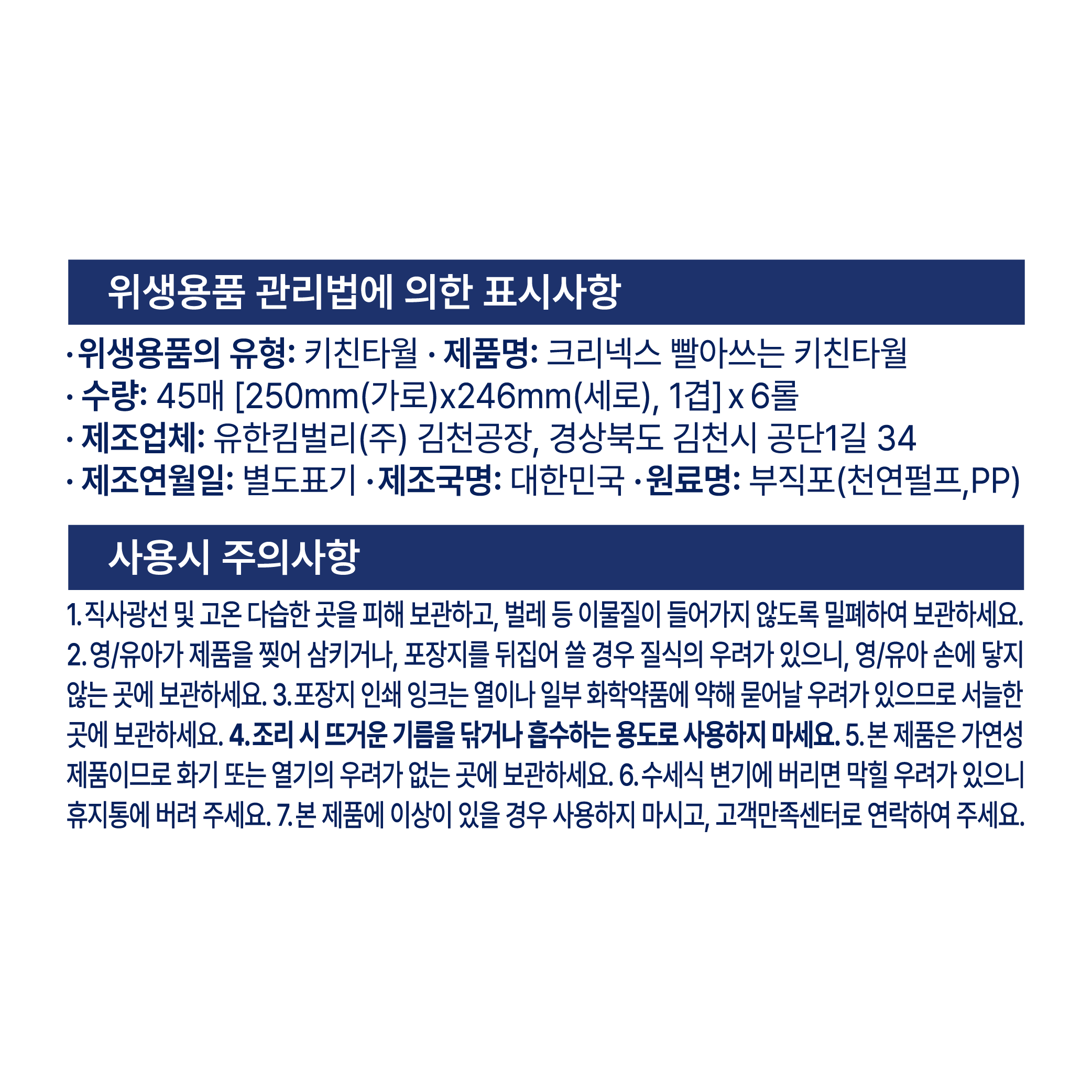 품질표시이미지1