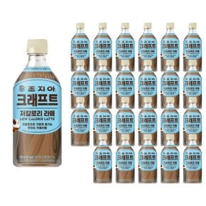 조지아 크래프트 저칼로리 라떼 470ml 24페트 (원산지_상세설명에 표