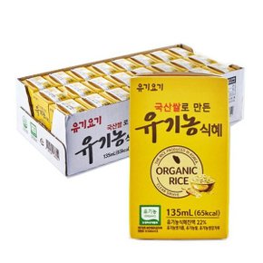 유기요기 국산쌀로 만든 유기농 식혜 135ml x 24팩