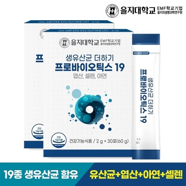 [을지대학교] 생유산균 더하기 프로바이오틱스19 30포x2개(2개월분)