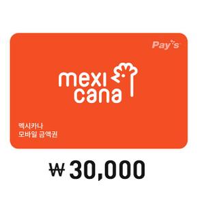 [Pay’s] 멕시카나 치킨 모바일 금액권 3만원권(2%할인)