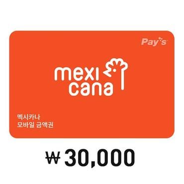 멕시카나 [Pay’s] 멕시카나 치킨 모바일 금액권 3만원권(2%할인)