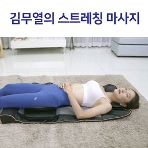 [복부미포함]스트레칭 마사지매트 목어깨 허리 온열 전신진동마사지기 안마매트