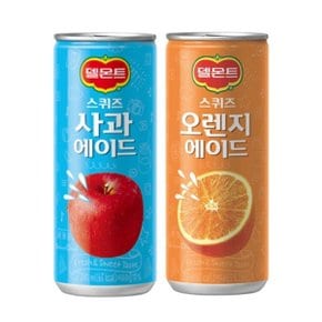 델몬트 스퀴즈 사과 240mlx30캔+델몬트 스퀴즈 오렌지 240mlx30캔