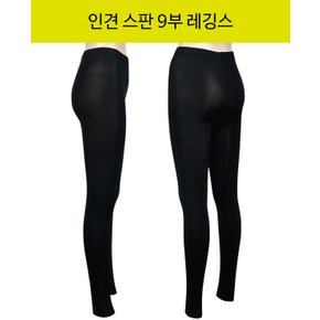 피엔알)빠른 흡습속건 인견스판 쿨 여성9부 레깅스