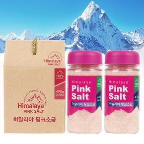 핑크소금 선물세트 400g x 2개입 (고운소금)