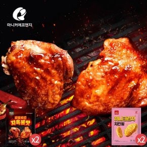 리얼치킨 지옥불맛 400g(2봉) + 허니크런치 치킨윙 300g(2봉)