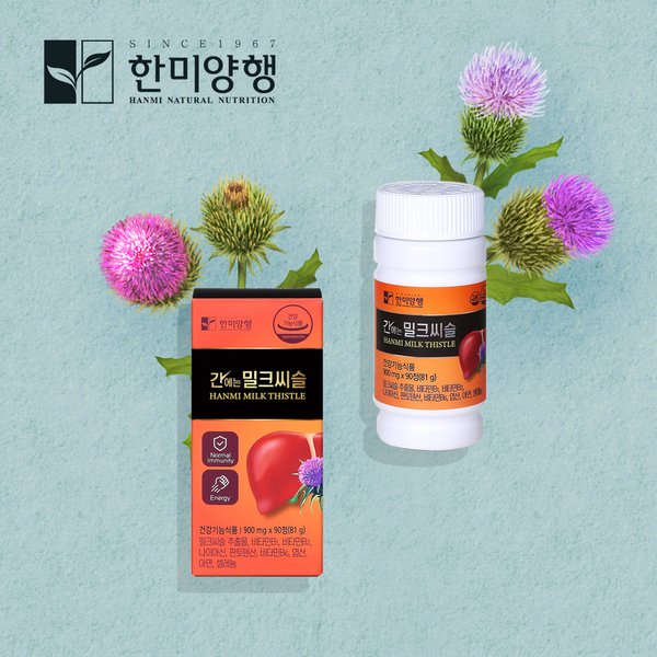 간에는 밀크씨슬 900mgx90정 3박스 (총9개월분)