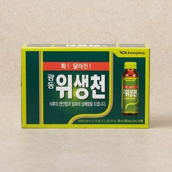 광동 위생천 75ml*10입