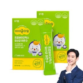 아이클타임 프로바이오틱스 유산균 아연 D 30포 X 2박스 (2개월분)