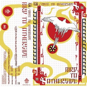 버드맨 CD 앨범 Gate To Otherside Bird to Otherside