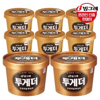 빙그레 투게더 바닐라(대) 2개+투게더 미니어쳐 6개 /아이스크림