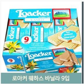 로아커 웨하스 바닐라 과자 45gx9입 수입 맛있는 간식 (S8694659)