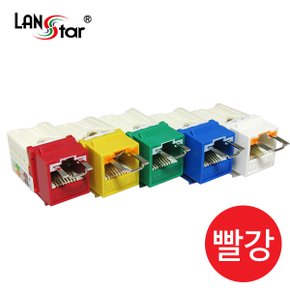 D[40103]LOCK보안용 키스톤잭 모듈, CAT.5E, RED, 대만산