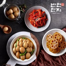 메추리알장조림1Kg+연근조림1Kg+무말랭이1Kg 밑반찬종류 저녁메뉴 반찬가게