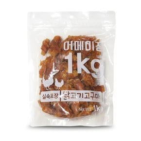 실속형 어메이징 치킨고구마 1kg