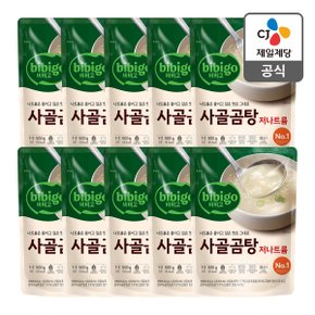 [본사배송] 비비고 저나트륨 사골곰탕 500g X 10개