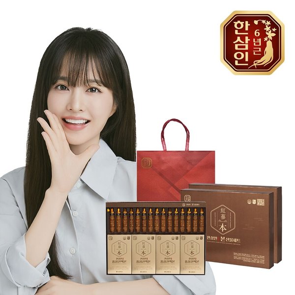 [농협홍삼] 한삼인 홍삼본 선물세트 2세트+쇼핑백