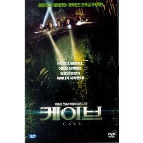 DVD - 케이브 THE CAVE 13년 3월 아이비젼 행사