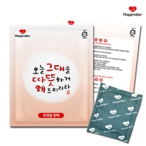 해피데이 중형 포켓 핫팩 100g 1매 군용 대용량 보온대 뜨거운 겨울 따뜻한 캠핑