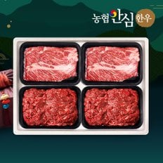 [바로배송][선물포장][농협안심한우] 1등급 명품 한우선물세트 1.6kg (등심+불고기)