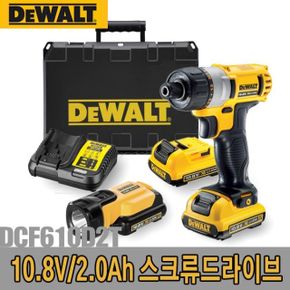 디월트-충전스크류드라이버/DCF610D2T/10.8V/2.0Ah