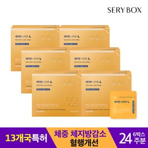 세리번 나이트 V2 다이어트24주(14포X12box) 6세트